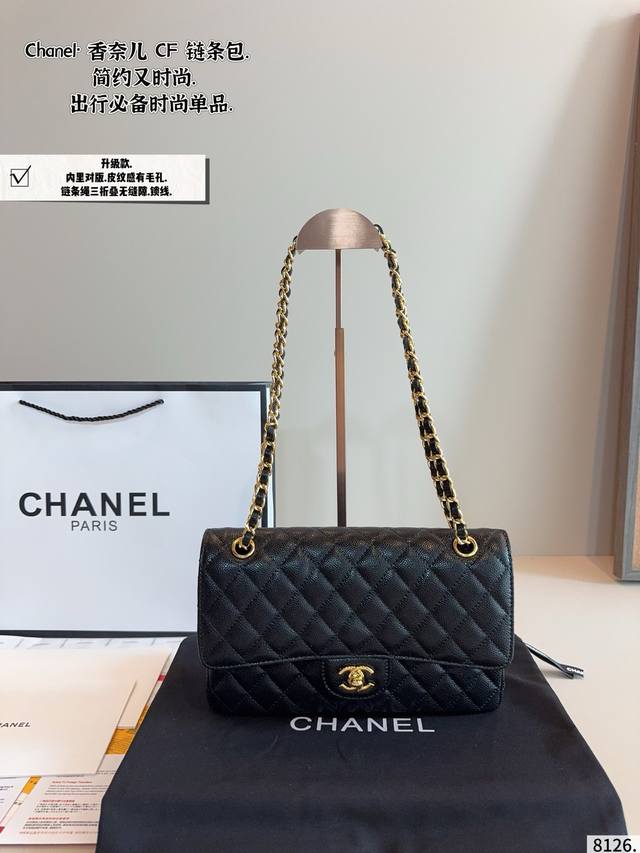 配礼盒 Chanelcf系列 Cf包香奈儿#精致女神推荐入手呦 美貌与实用并存 近年超盛行而小香这款做的超级棒 百搭休闲,职业,萌新等多种风格 材质是原版牛皮工