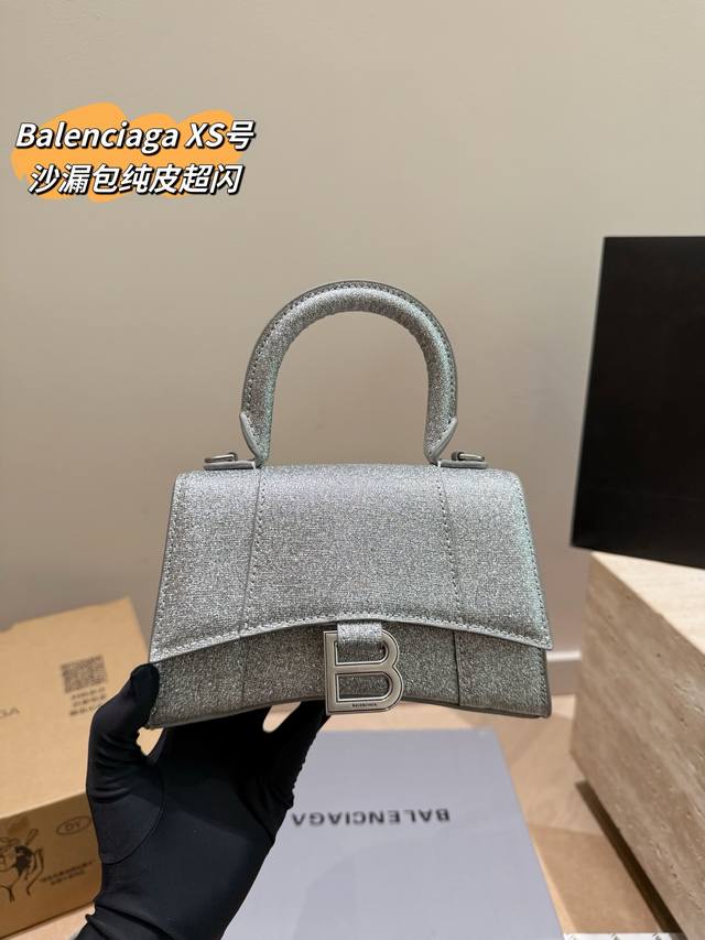 纯皮小号全套包装 巴黎世家Balenciaga沙漏包 满天星闪银色 斜挎手提包 Lisa同款 尺寸19.11