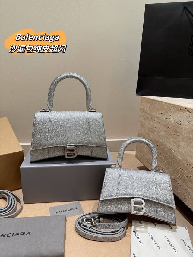 纯皮大号全套包装 巴黎世家Balenciaga沙漏包 满天星闪银色 斜挎手提包 Lisa同款 尺寸22.14