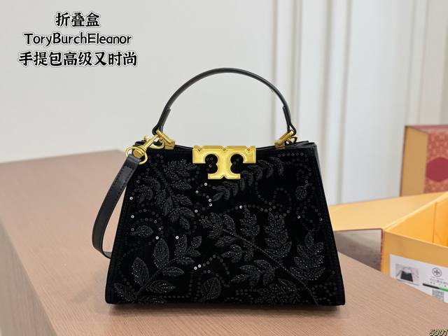 折叠盒 Tb 托里伯奇新款 Toryburch Eleanor手提包 超大方的商务包，高级又时尚！ 配长肩带，磁吸搭扣～ 很适合职场小姐姐， 正式又不失贵气、飒