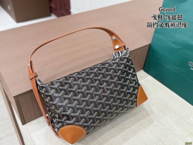 Goyard 戈雅 饭盒包 采用经典Goyardine 帆布，轻盈防水耐磨，搭配皮革手柄，简约又有辨识度。包身印有标志性Y字老花，低调奢华。尺寸小巧但容量充足，