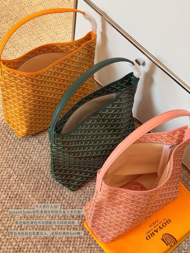 无盒 升级版J Size：32*25Cm 今天背什么包Goyard Hobo彩色系 狗牙的快乐夏天多巴胺 这个戈雅 Hobo一上身，越背越香 姐妹们快冲真的太上