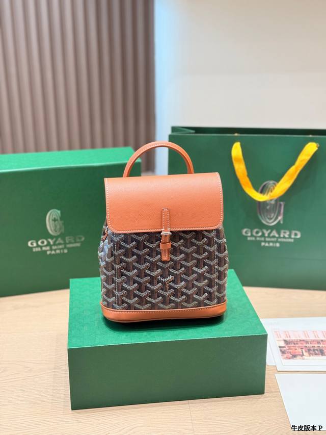牛皮版本 Goyard Alpin Mini双肩包 Goyard Alpin Mini双肩包，经典棕色Goyardine老花帆布+头层牛皮饰边，辨识度超高！轻巧