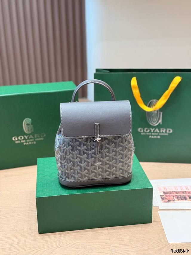 牛皮版本 Goyard Alpin Mini双肩包 Goyard Alpin Mini双肩包，经典棕色Goyardine老花帆布+头层牛皮饰边，辨识度超高！轻巧