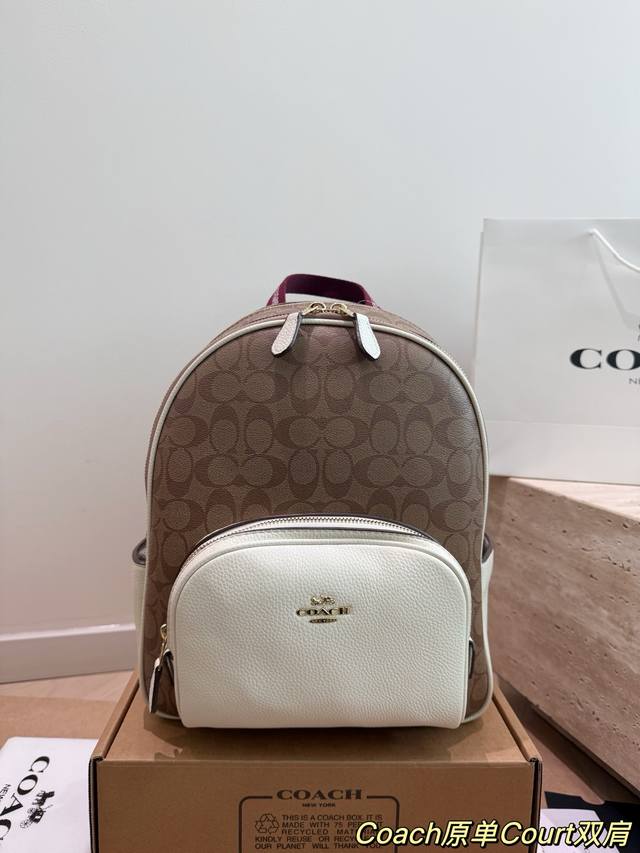 配飞机盒 蔻驰 Coach 双肩包 大容量 度假旅行必备 时尚达人必备单品之一 实物绝对惊艳到你 尺寸26*31