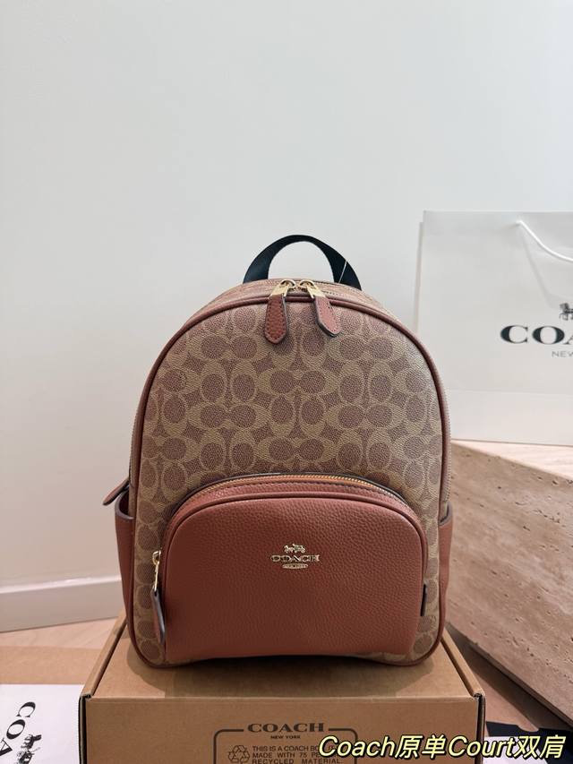 配飞机盒 蔻驰 Coach 双肩包 大容量 度假旅行必备 时尚达人必备单品之一 实物绝对惊艳到你 尺寸26*31