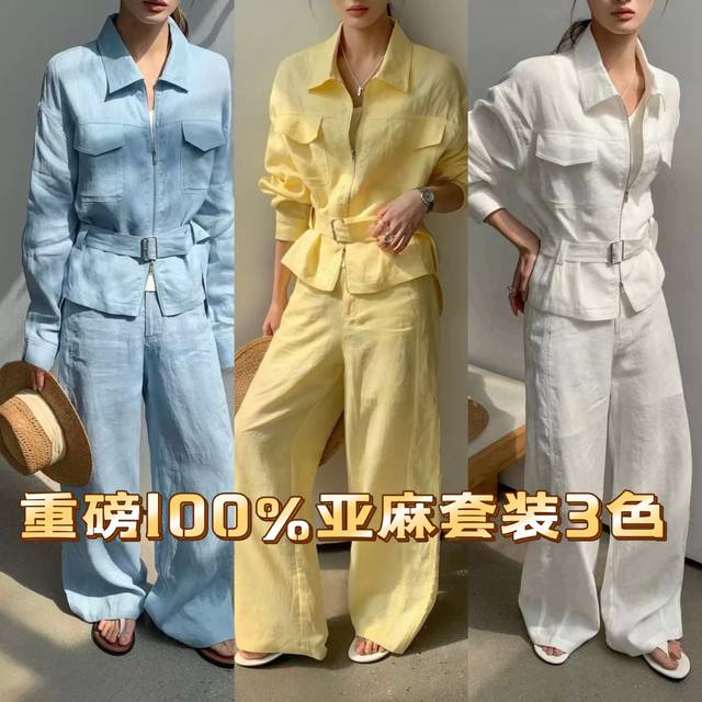 Set High-end brand linen set in 3 colors! High quality! Minimalist vintage style