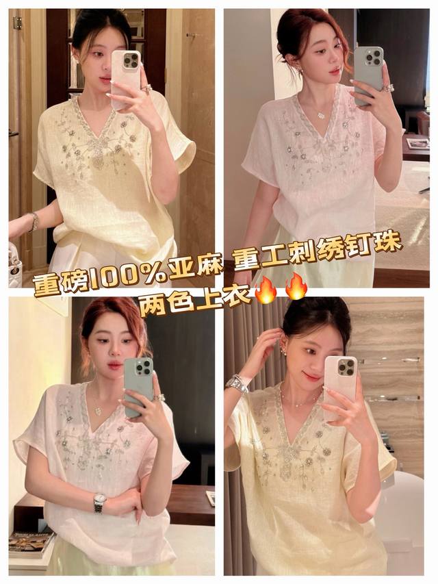 Top High-quality heavyweight 100% linen with heavy embroidery and beading, elega