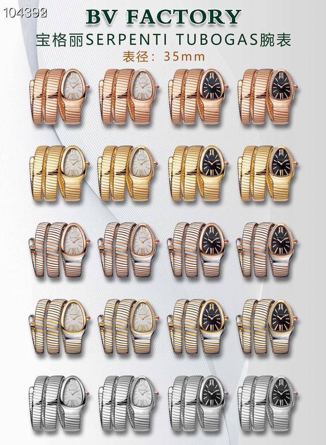 Bv宝格丽Serpentine Tubogas腕表，持续蜕变重生的灵蛇意象已经成为宝格丽的标志性设计元素。