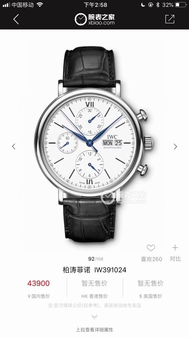 1630新款首发！硬货！渠道出口订单！原封！缺个经销商印章就是！大名鼎鼎的万国柏涛菲诺机械六针计时码表，腕表界的Gentleman，永远像个绅士一般存在，简洁风