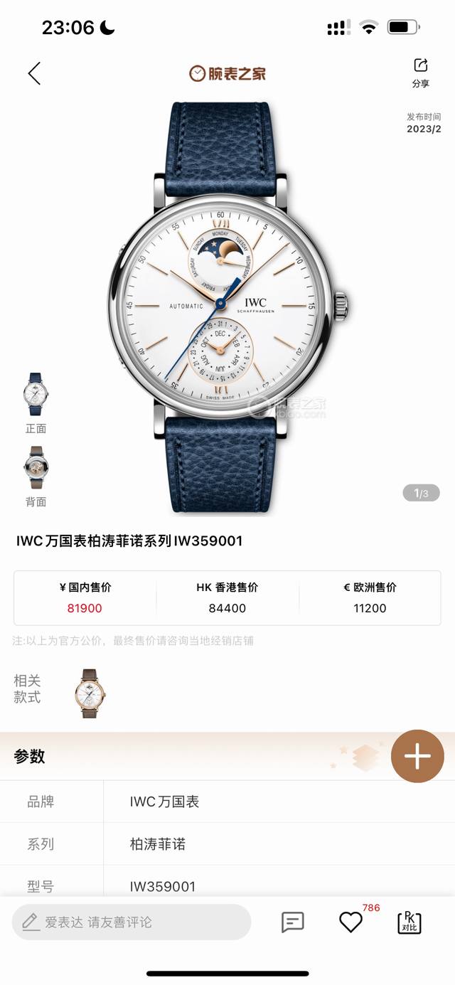 Gr New Arrival. Crafted with meticulous care! The IwC Portofino Iw359001 watch i