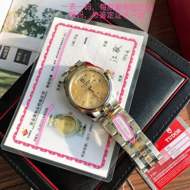 Tudor New Model, Exclusive First Release! 18K Gold-Plated Tudor Grand Cru Series