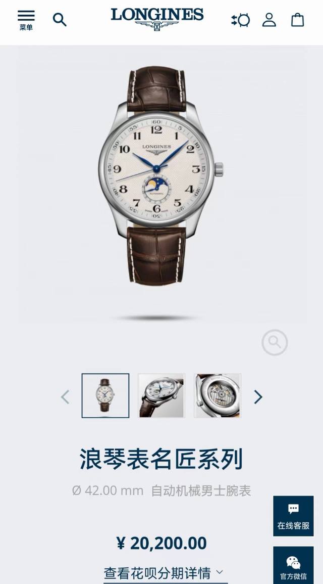 浪琴名匠自动机械男士腕表 机械表盘月相随时间变化而变化 官方 型号:L2.919.4.78.3 透明蓝宝石镜面镜,蓝钢指针, 精钢表壳,头层鳄鱼皮表带。 尺寸: 浪琴名匠自动机械男士腕表 机械表盘月相随时间变化而变化 官方 型号:L2.919.4.78.3 透明蓝宝石镜面镜,蓝钢指针, 精钢表壳,头层鳄鱼皮表带。 尺寸: