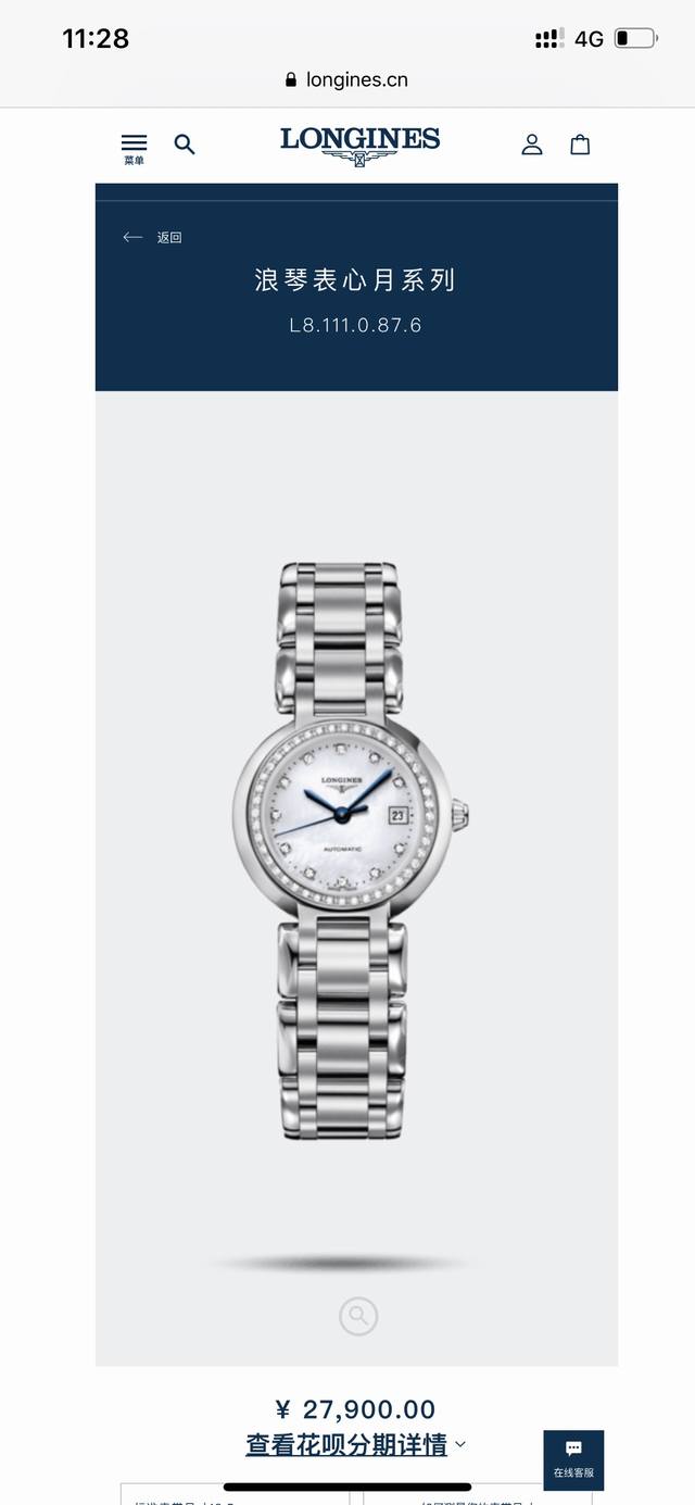 机械女表！整圈44颗+11颗真钻刻度镶嵌，可联保需要+ 元保卡费用！浪琴心月 L8.111.0.87.6 价格ppp36270，最牛硬货！不要保卡可付费维修！经