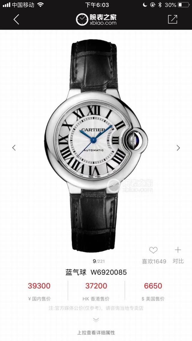 卡家机械款蓝气球，33Mm表盘，请区别这是机械的机械的机械的！原装瑞士进口Eta2671机芯，非国产机能比！机械相对于石英成本上高出不知道多少倍，利润也不如石英