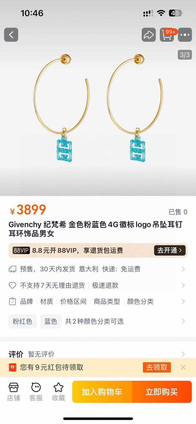 Givenchy纪梵希耳环。最爱Infinity的符号添上了些许大气优雅质感。设计配合无极限符号，有种飞向星际的感觉。