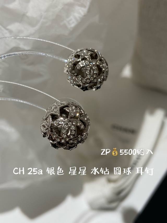 Ch 25A 银色 星星 水钻 圆球 耳钉 Zp7 购入 镂空设计 电镀18K白金 镶嵌施华洛世奇水钻 Ch 25A 银色 星星 水钻 圆球 耳钉 Zp7 购入 镂空设计 电镀18K白金 镶嵌施华洛世奇水钻