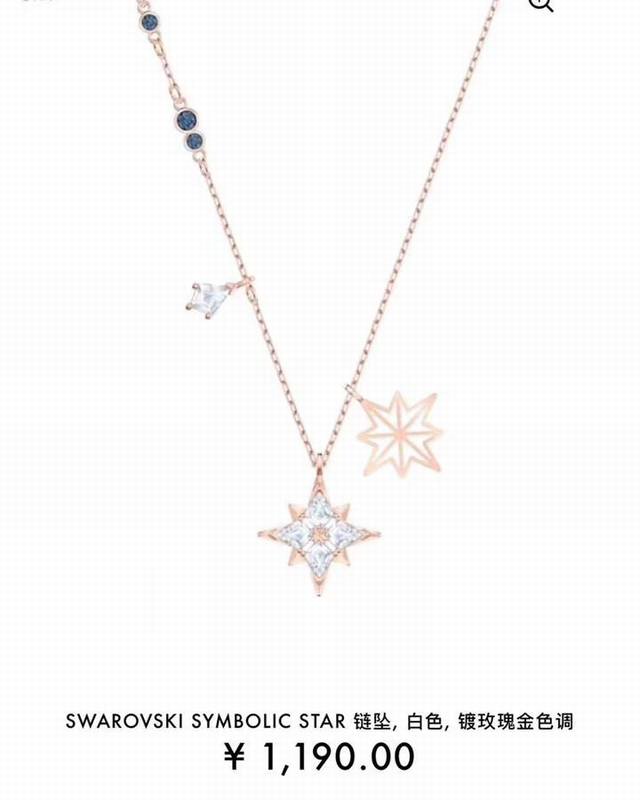 Swarovski 典雅清新 雪花星星锁骨项链 这款星星装饰象征希望及梦想,一圆您的摘星梦。而镀玫瑰金色设计不但与抢眼夺目的风筝形切割Swarovski仿水晶互 Swarovski 典雅清新 雪花星星锁骨项链 这款星星装饰象征希望及梦想,一圆您的摘星梦。而镀玫瑰金色设计不但与抢眼夺目的风筝形切割Swarovski仿水晶互