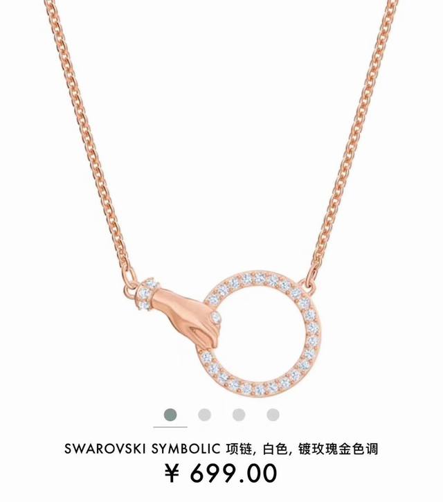 Swarovski 与之携手 圆形手掌锁骨项链 这款充满现代感的镀玫瑰金色项链，立体的人手装饰握着一个饰有透明色密镶Swarovski仿水晶的圆环，优雅大方。