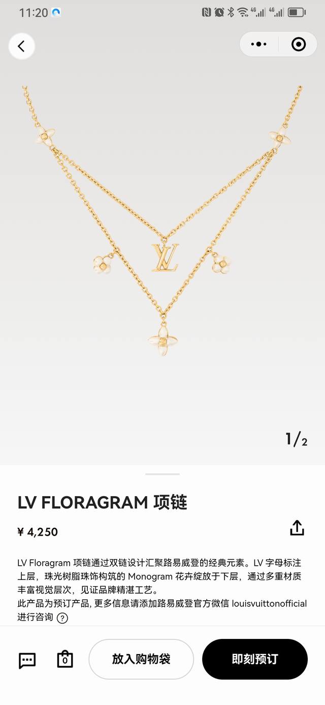 驴家Lv Floragram 项链通过双链设计汇聚路易威登的经典元素。 Lv 字母标注上层，珠光树脂珠饰构筑的 Monogram 花卉绽放于下层，通过多重材质丰