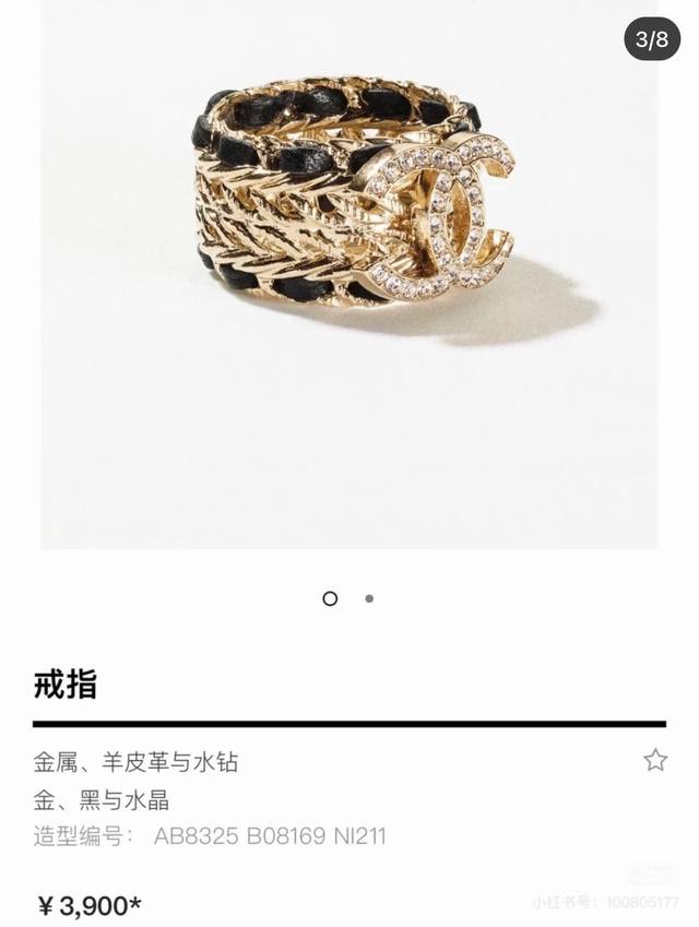 24C本季爆款羊皮网状戒指 搭配经典双C的字母组合巨可爱 佩戴上身甜美又精致 白富美日常必备尺寸6-7-8三个尺寸