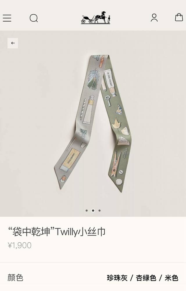phms2483 爱马仕 袋中乾坤 Twilly小丝巾双面双款！顶级斜纹真丝打造 超精细的印花非常清晰 绝对是送礼自用的首选丝带既可绕于颈间，亦可缠于腕部、腰部