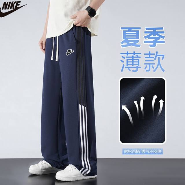 耐克nike春夏季新款，男女同款薄款凉感休闲卫裤，男士休闲裤直筒裤！终于挖到宝了！这条耐克阔腿裤真的太适合夏天了！面料滑溜溜的，穿上身巨凉快，完全没有闷汗的烦恼