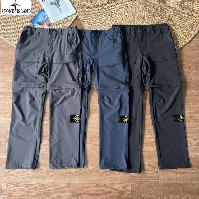 户外神裤 Stone Island石头岛 可拆卸两穿速干工装裤，男士休闲裤长裤！ 核心亮点： 高弹速干冰丝面料，透气不闷汗，抗皱免烫，户外通勤都清爽- 可拆卸两