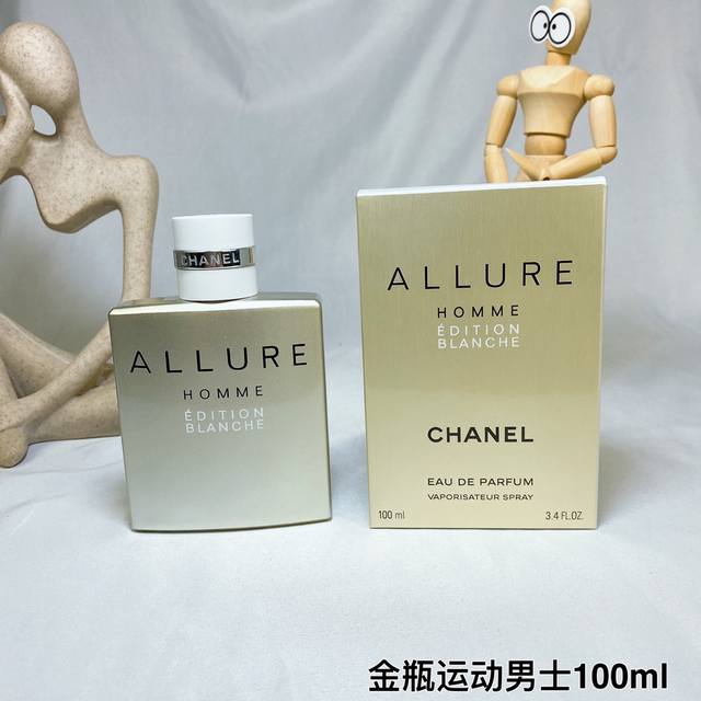 原单品质香奈儿 白色魅力 金瓶运动 男士浓香水 Ml Chanel Allure Homme Edition Blanche Eau De parfum, 20