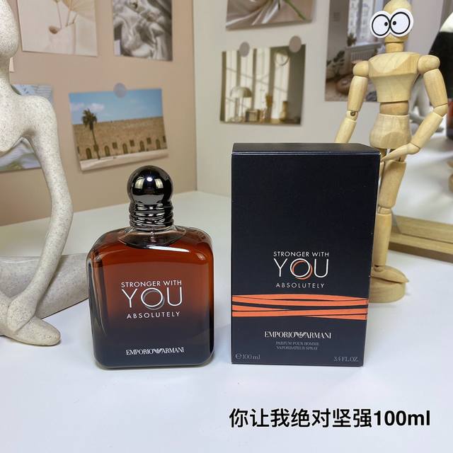 原单品质阿玛尼你让我绝对坚强男士香水 Mlgiorgio Armani Emporio Armani Stronger With You Absolutely,
