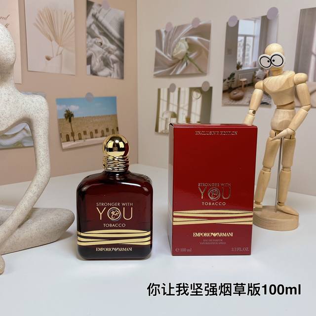 原单品质阿玛尼你让我坚强烟草版男士香水 Mlgiorgio Armani Emporio Armani Stronger With You Tobacco, 属