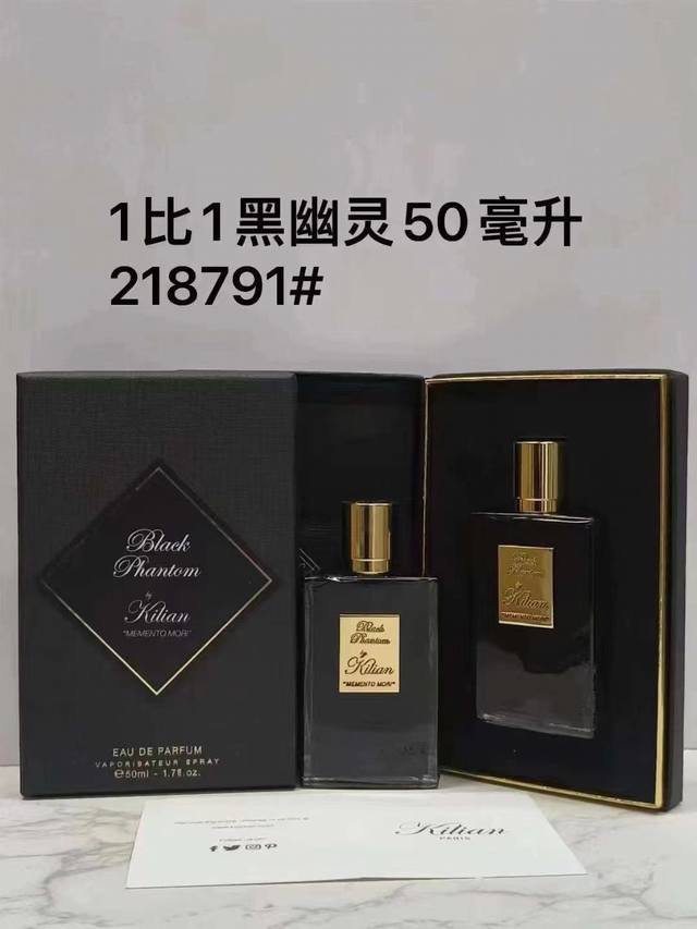 原单品质218791克利安黑幽灵50Ml！