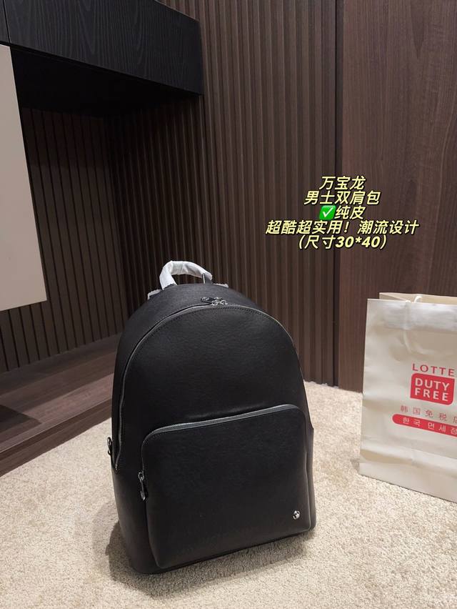 Genuine Leather Montblanc Men's Backpack (30*40cm) - No Box - Super Cool and Pra