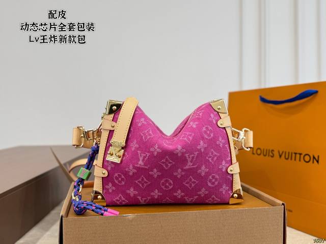 LV Trunk bag with leather trim, dynamic chip, and full packaging. The newest LV LV Trunk bag with leather trim, dynamic chip, and full packaging. The newest LV