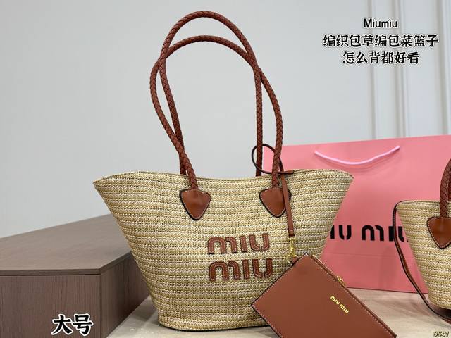 Large size p airplane box, small size p folding box, Miu Miu woven bag, straw ba