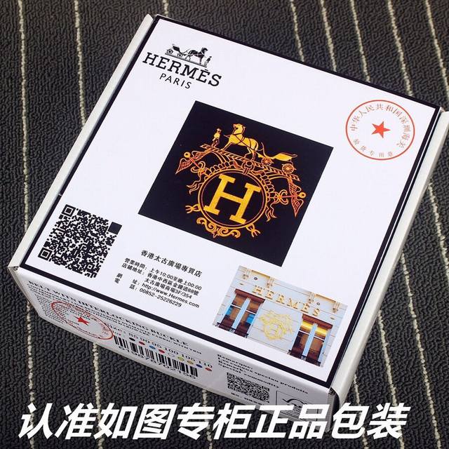 品名：爱玛仕.Her..Mes双面用 型号：认准如图专柜包装，赠送打孔器材料：百分百头层牛皮皮带，24K纯钢扣保证真皮。专柜同等质量， 送人自用首选包装： 请认