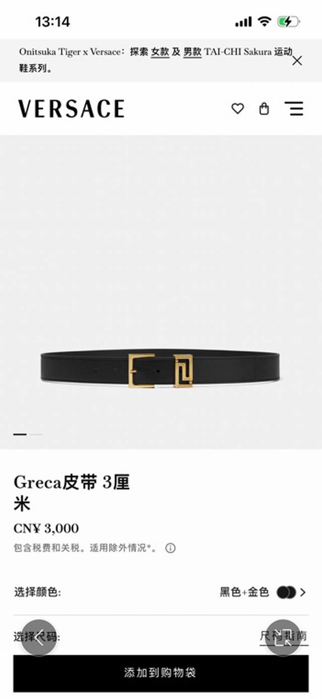 Versace's new top-grain cowhide leather belt, adorned with a greca Goddess belt