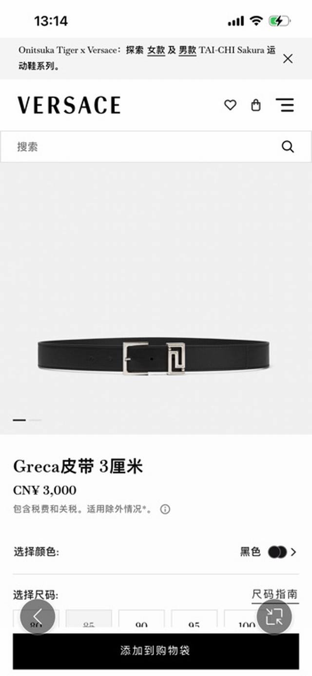 Versace's new top-grain cowhide leather belt, adorned with a greca Goddess belt