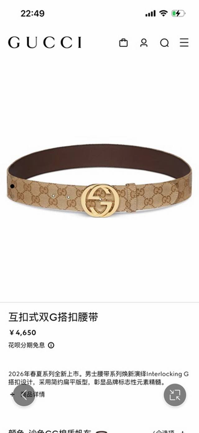 The new Spring Summer 2026 collection is now available. The men's belt collectio