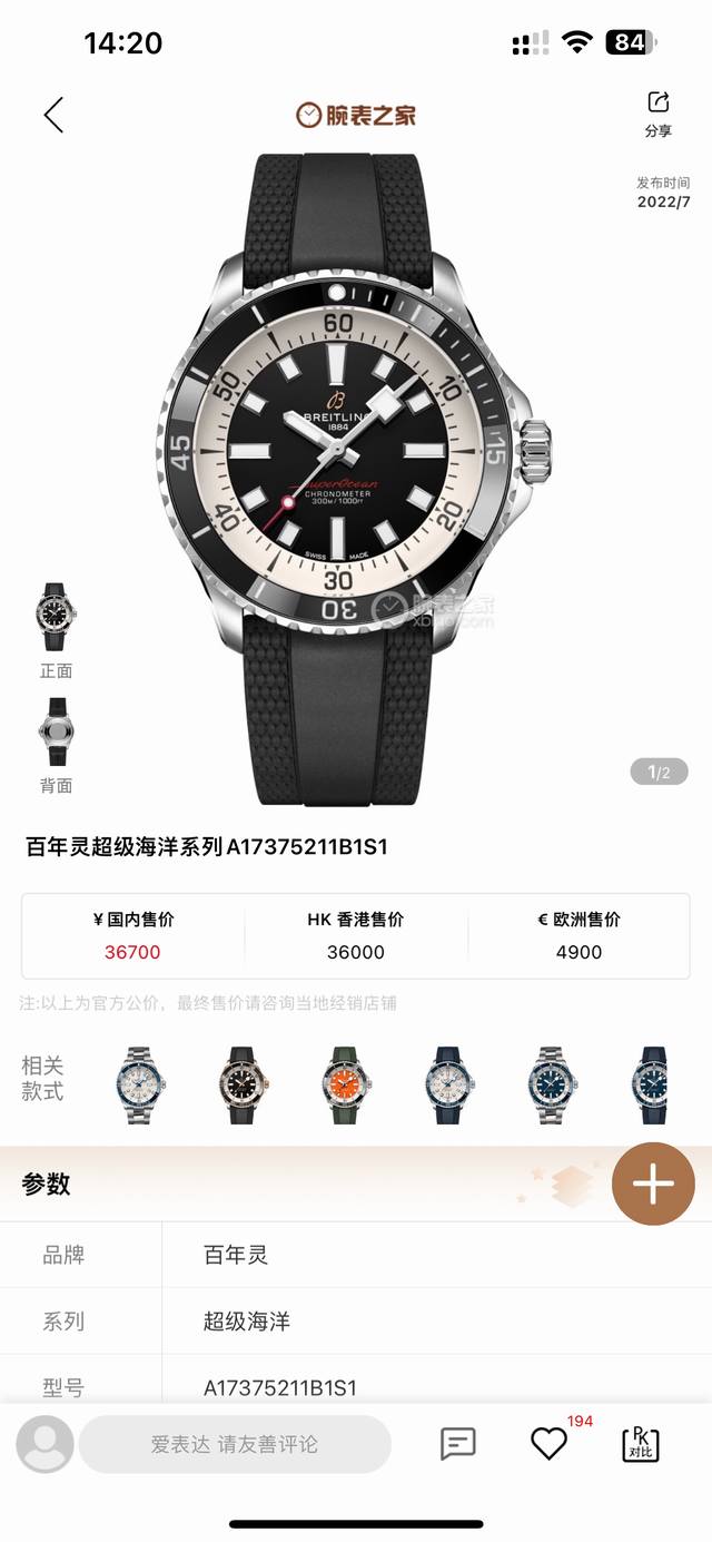 Unified Price: Gr Selected Breitling Superocean 42mm watch. 1: A dive watch must