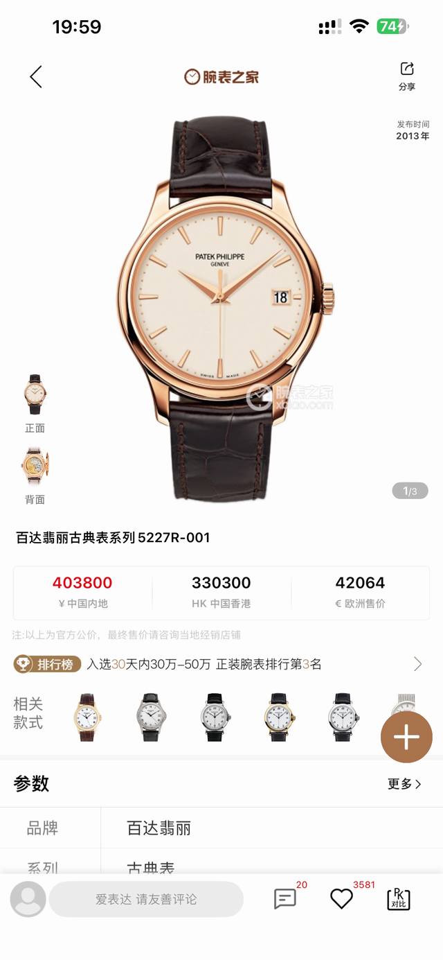 统一价：2540pdf Factory 76 克配重版百达翡丽5227系列将官底腕表尺寸：39Mmx9.5Mm316L表壳精雕加工并按原版设计带有清脆声音和阻尼