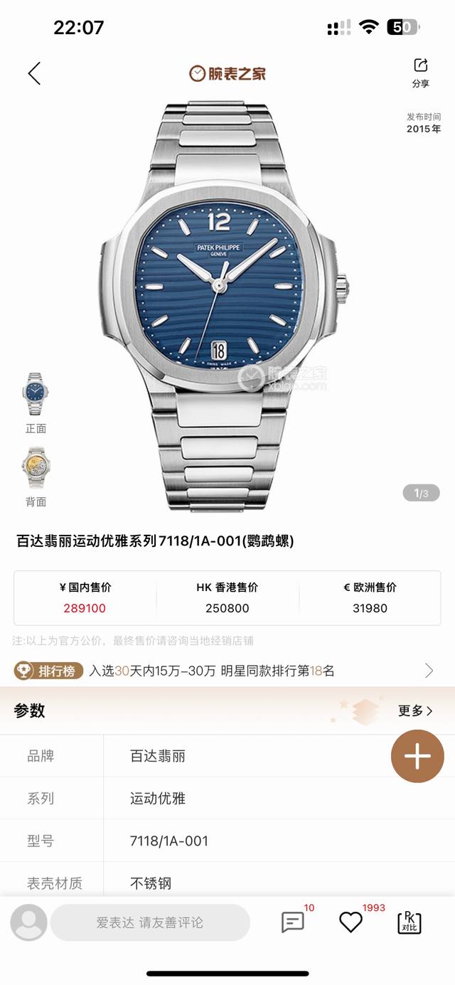 白壳 ，金壳 ，钻壳50Gr Factory2025 墙裂推荐v2版本 百达鹦鹉螺7118系列高颜值女表 2025超神之作 顶级版本 百达.翡丽运动优雅鹦鹉螺女