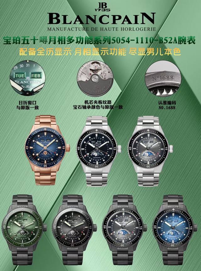 Tw出品 市场唯一对版。 毒物 宝珀五十噚系列5200-0153-B52A深潜器飞返计时码表问世了，低调中彰显不凡，采用进口泛蓝光蓝宝石玻璃，刀刮不留痕。腕表采