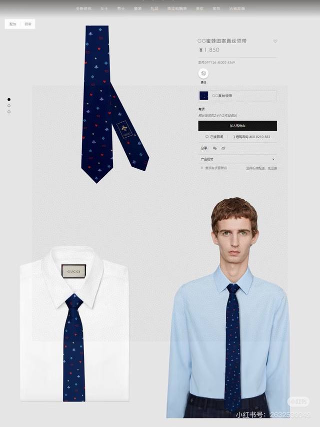 Gucci Men's Tie Collection: Bee and Heart Tie. A rare choice showcasing exquisit Gucci Men's Tie Collection: Bee and Heart Tie. A rare choice showcasing exquisit
