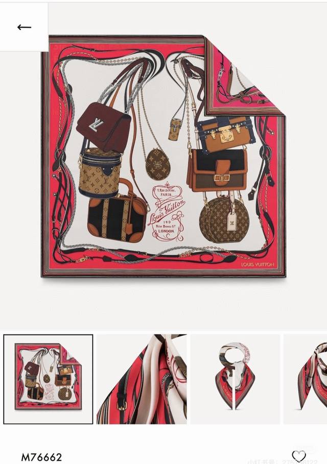 Lv Treasure 90Cm真丝方巾lv Twist、Dauphine、Bote Chapeau、Cannes 和 petite Malle 手袋化身平面印