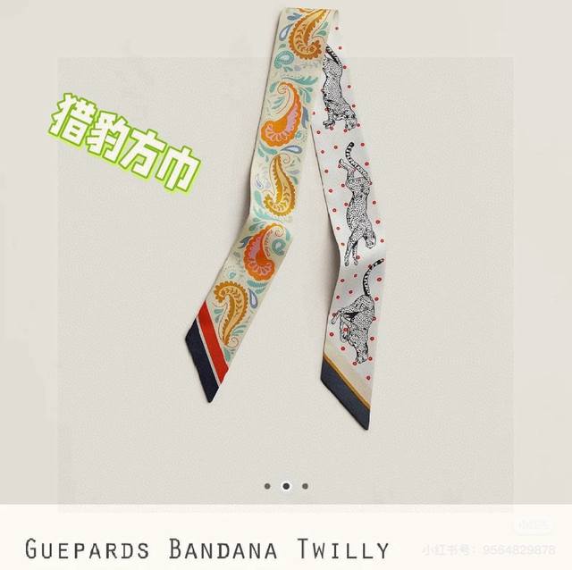 Hermes "Bandana" Twilly mini scarf ribbon, 100% mulberry silk. This petite acces Hermes "Bandana" Twilly mini scarf ribbon, 100% mulberry silk. This petite acces