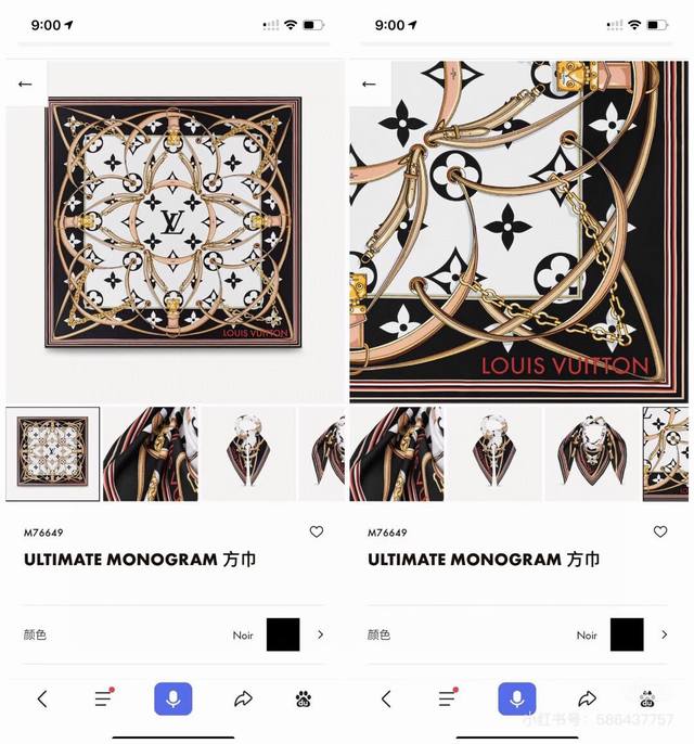 A truly amazing find! This new Louis Vuitton 90cm Ultimate Monogram scarf with i A truly amazing find! This new Louis Vuitton 90cm Ultimate Monogram scarf with i