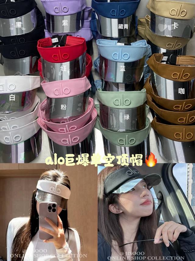 Alo爆单款镜片空顶帽