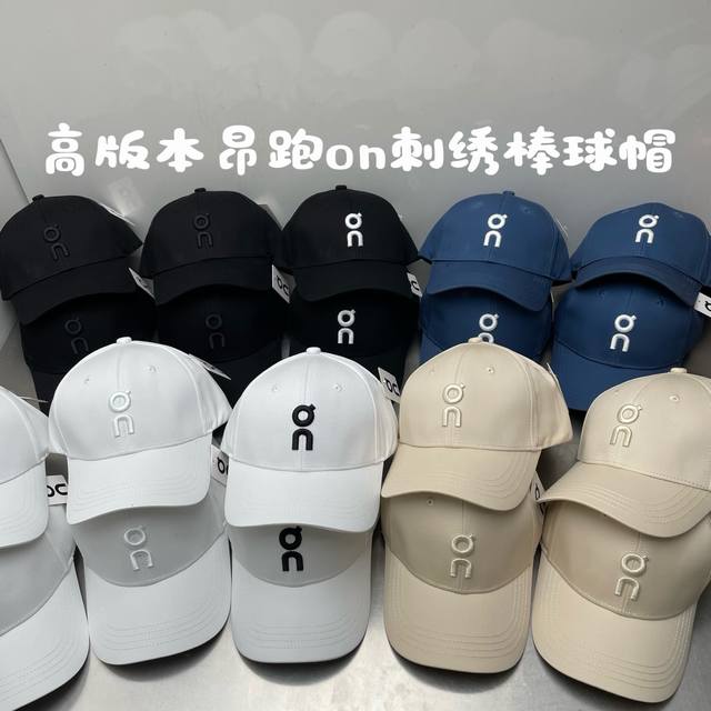 高版本昂跑on春夏刺绣棒球帽