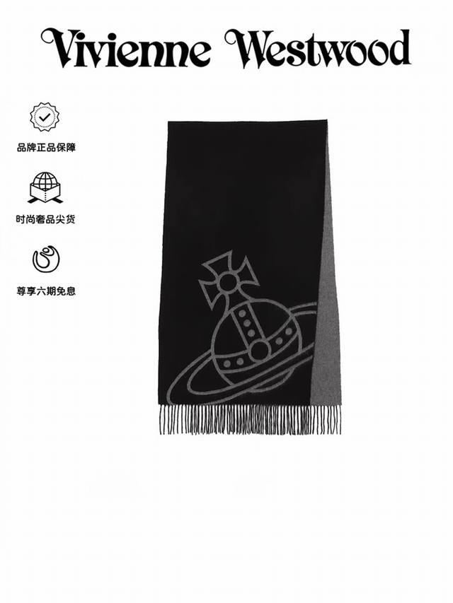 特价￥ 。西太后。 双面披肩 顶级品质英国朋克教母“西太后vivienne Westwood”最爱的土星从精神上，Vivenne Westwood才是最能代表英